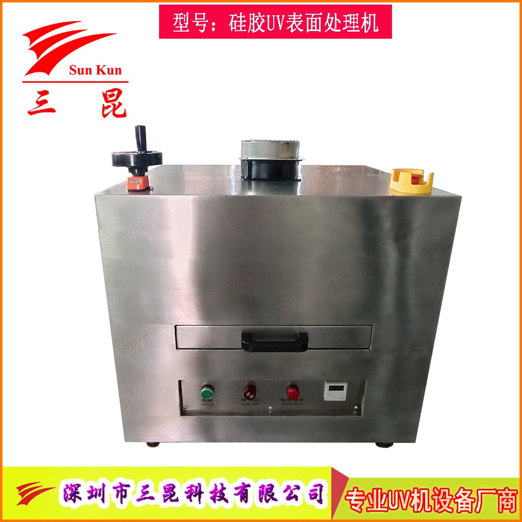 硅膠UV表面處理機(jī)活化機(jī)，爽滑防塵抽屜UV改質(zhì)機(jī)，抽屜式硅膠UV光氧改質(zhì)機(jī)